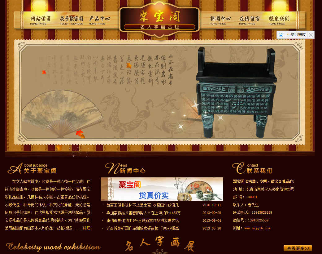 版權(quán)所有：聚寶閣《古董、字畫、黃金》禮品店