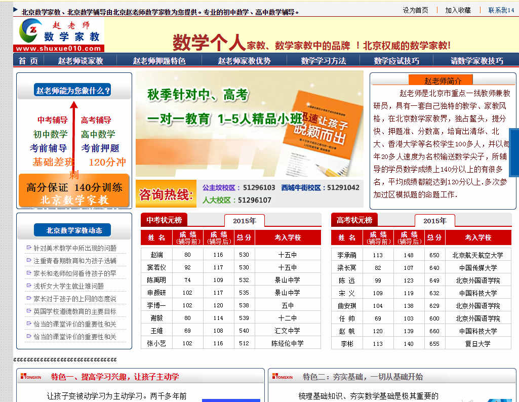 網站建設SEO優(yōu)化中有哪些是高效的手段