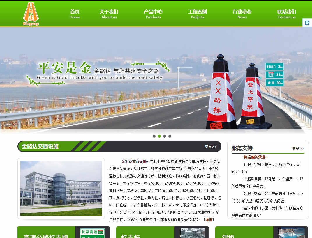在網(wǎng)站建設中的色彩有哪些搭配技巧